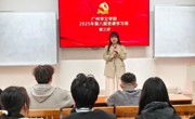 管理学院第八期党课第三讲顺利开展