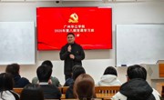 管理学院第八期党课第二讲顺利开展
