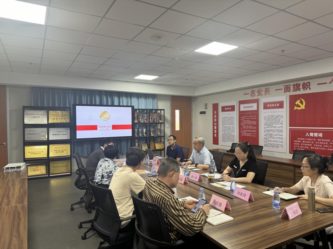 2025年5月27日广州埃科人才研究所来访（5-709）3