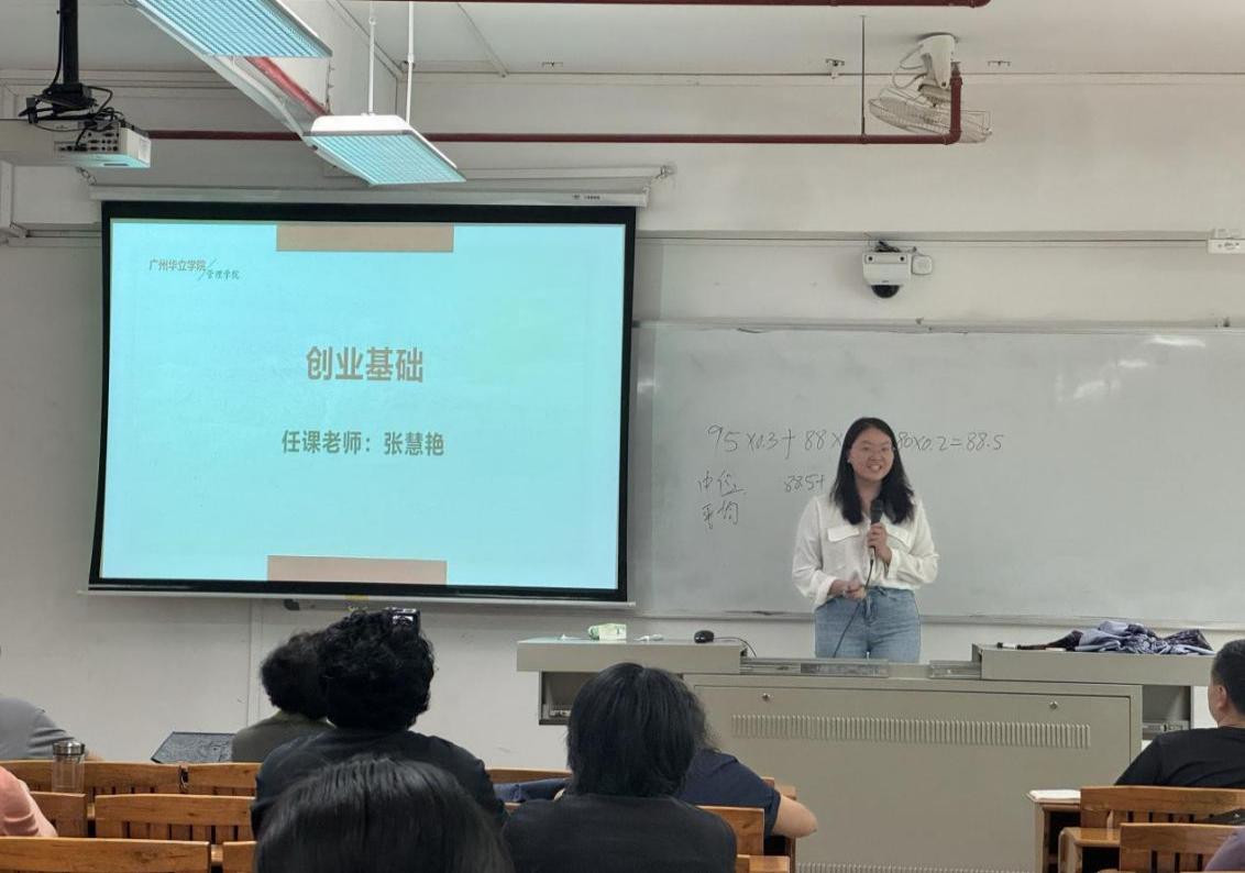 2025年5月29日管理学院青年教师磨课(5-706)2