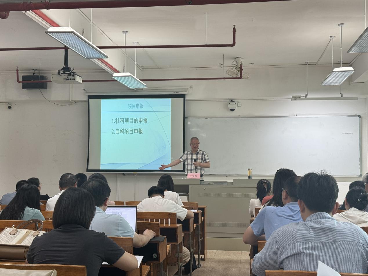 2025年6月5日王坚强教授开展项目选题申报与高水平论文写作讲座（5-706）6