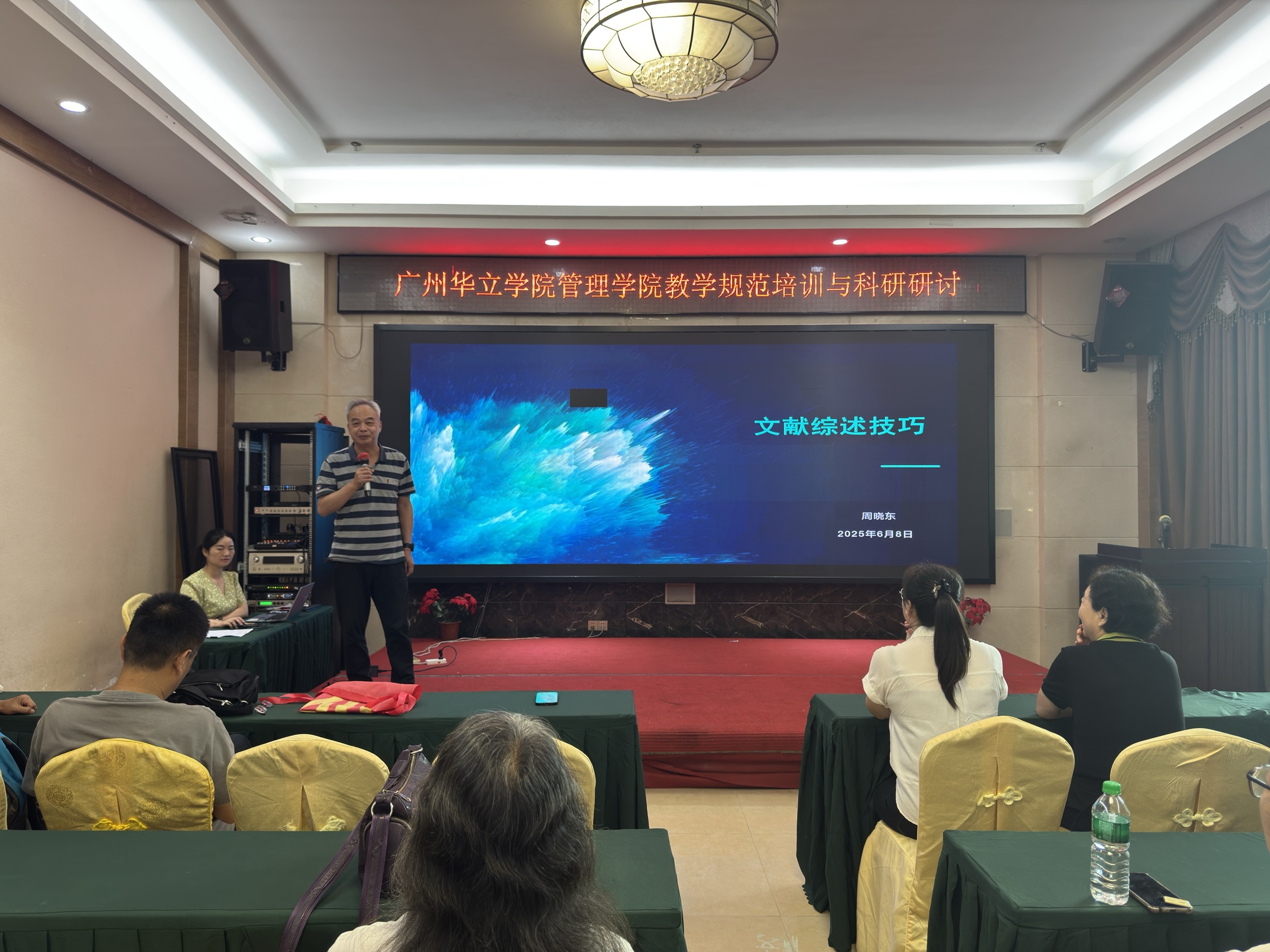 科研研讨1-周晓东院长