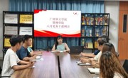 管理学院六月党务干部例会