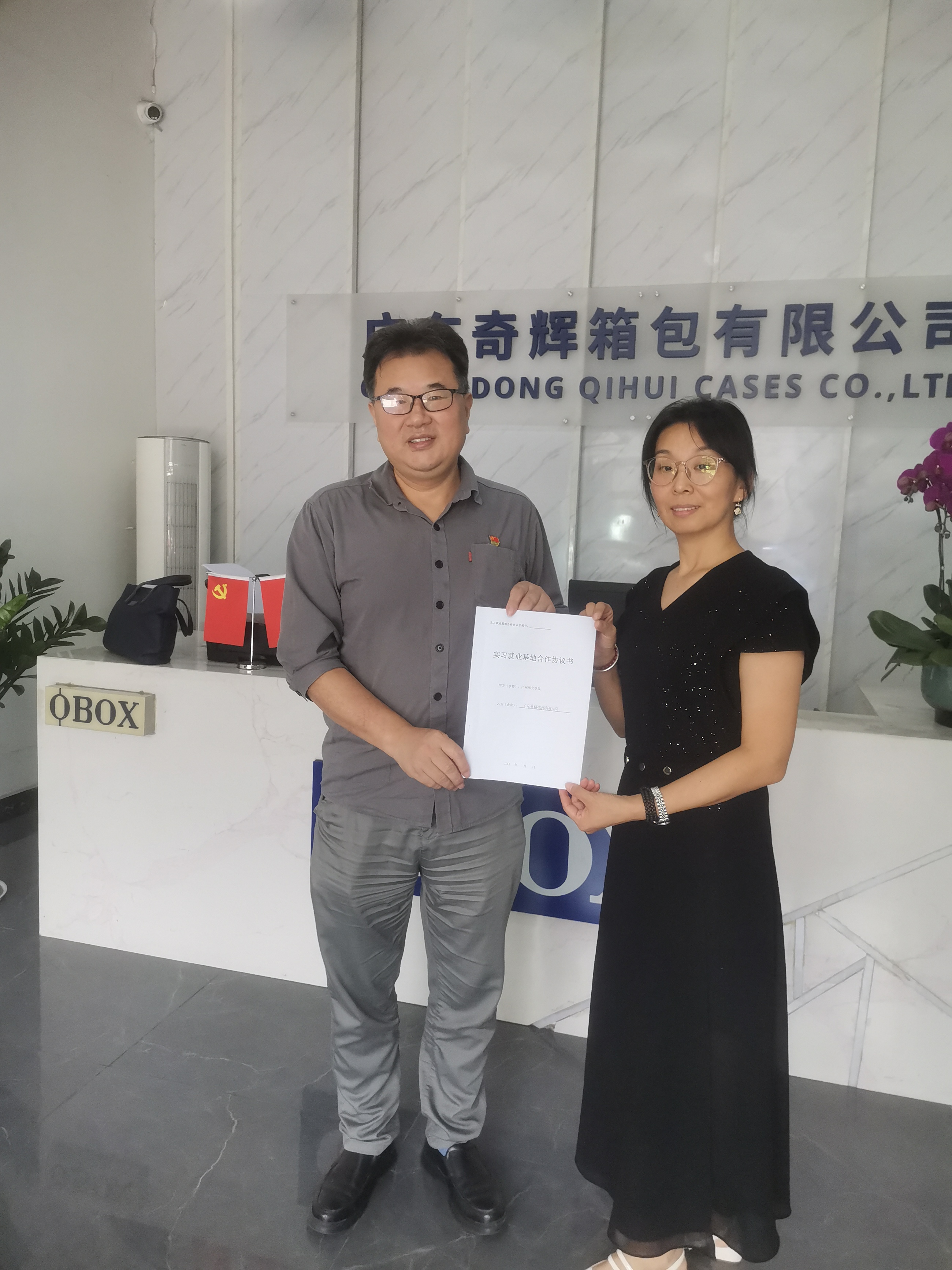 微信图片_20250821191930