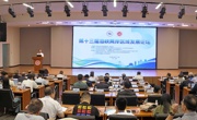 海峡两岸共话区域发展，我院教师应邀参会交流