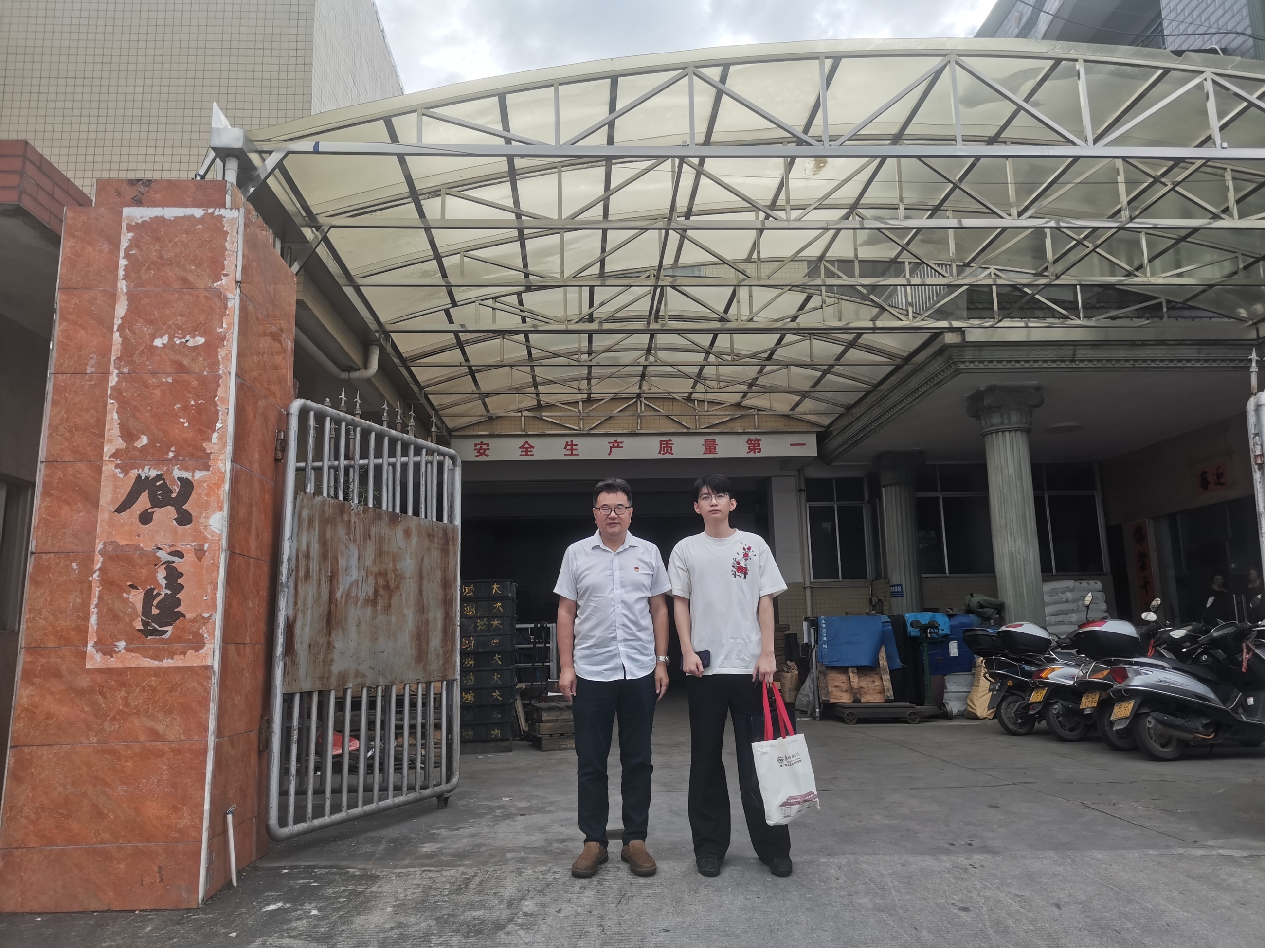 微信图片_20251013224356_306_254