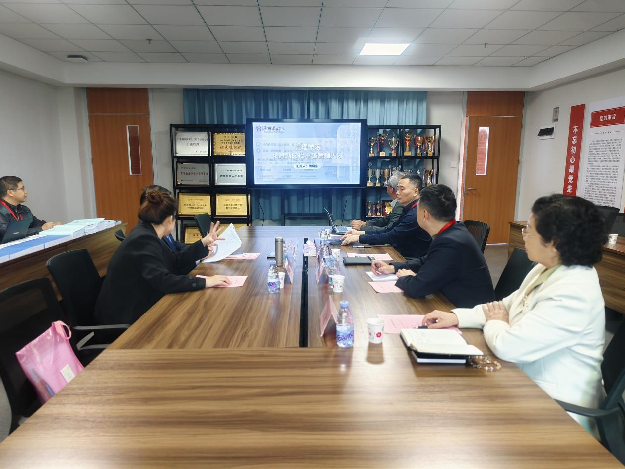 2025年11月26日管理学院迎接诊断评估-周晓东院长汇报(5-709)2