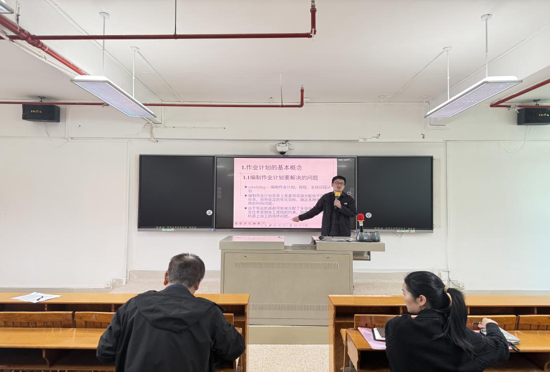 2025年12月04日管理学院“第八次教师磨课”(5-705) (1)