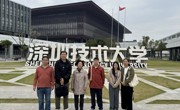 广州华立学院管理学院赴深圳技术大学问道低空物流人才培养