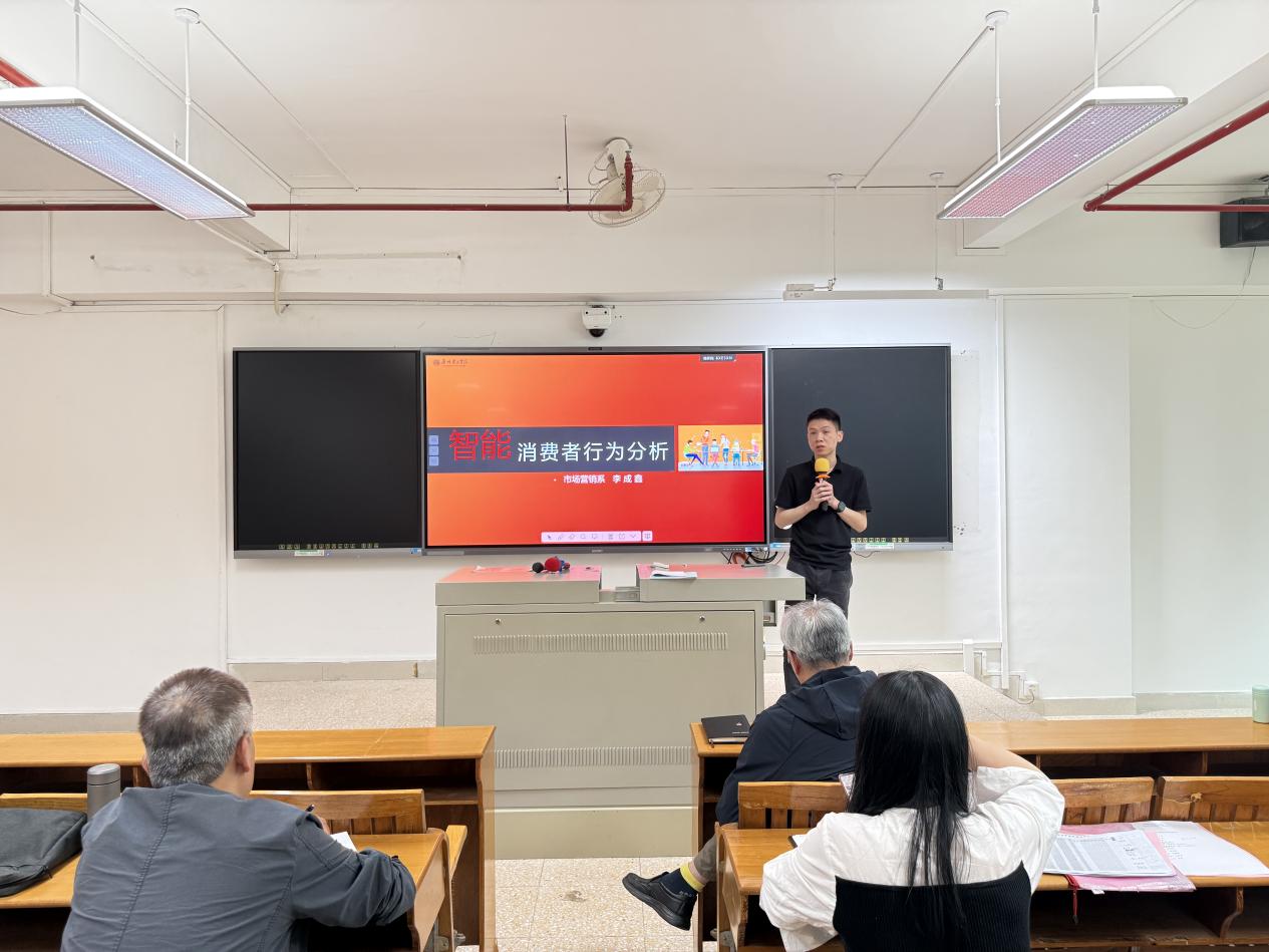 第九场磨课试讲 (3)