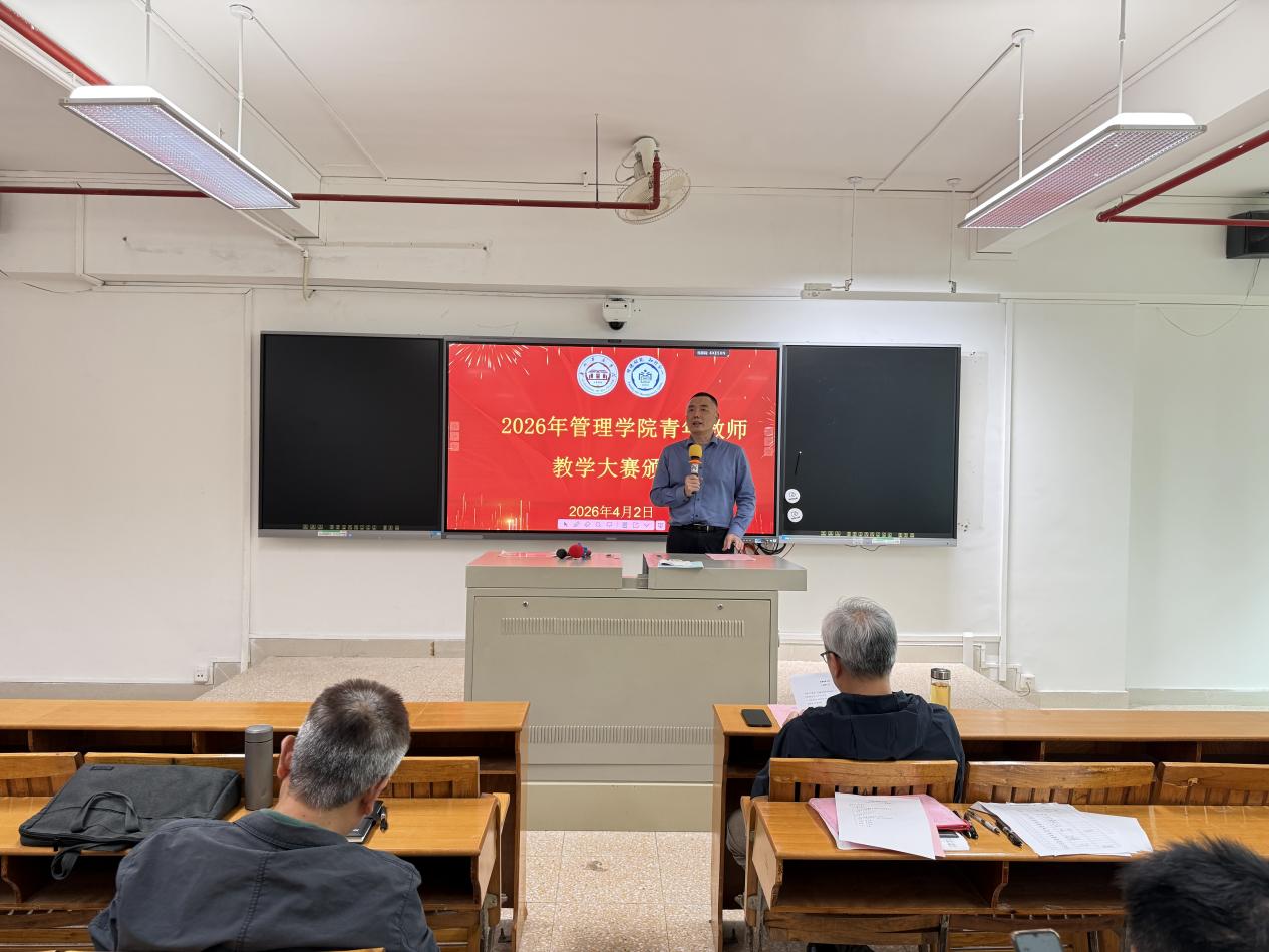 第八届青年教学大赛院内选拔赛颁奖