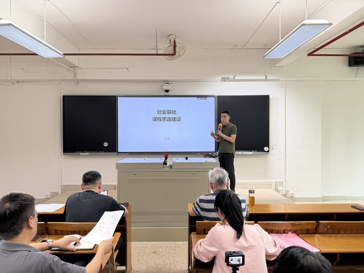 黎洋：《创业基础》课程思政建设