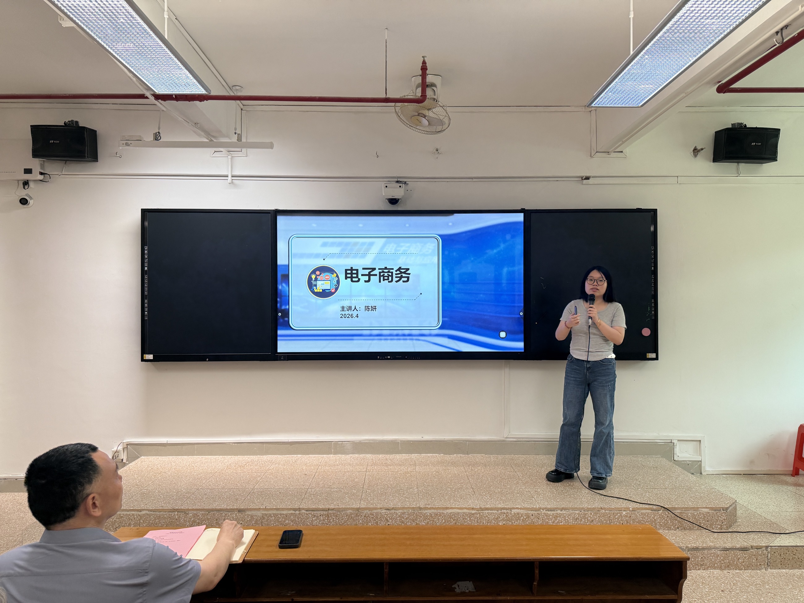 第十一期磨课试讲 (2)