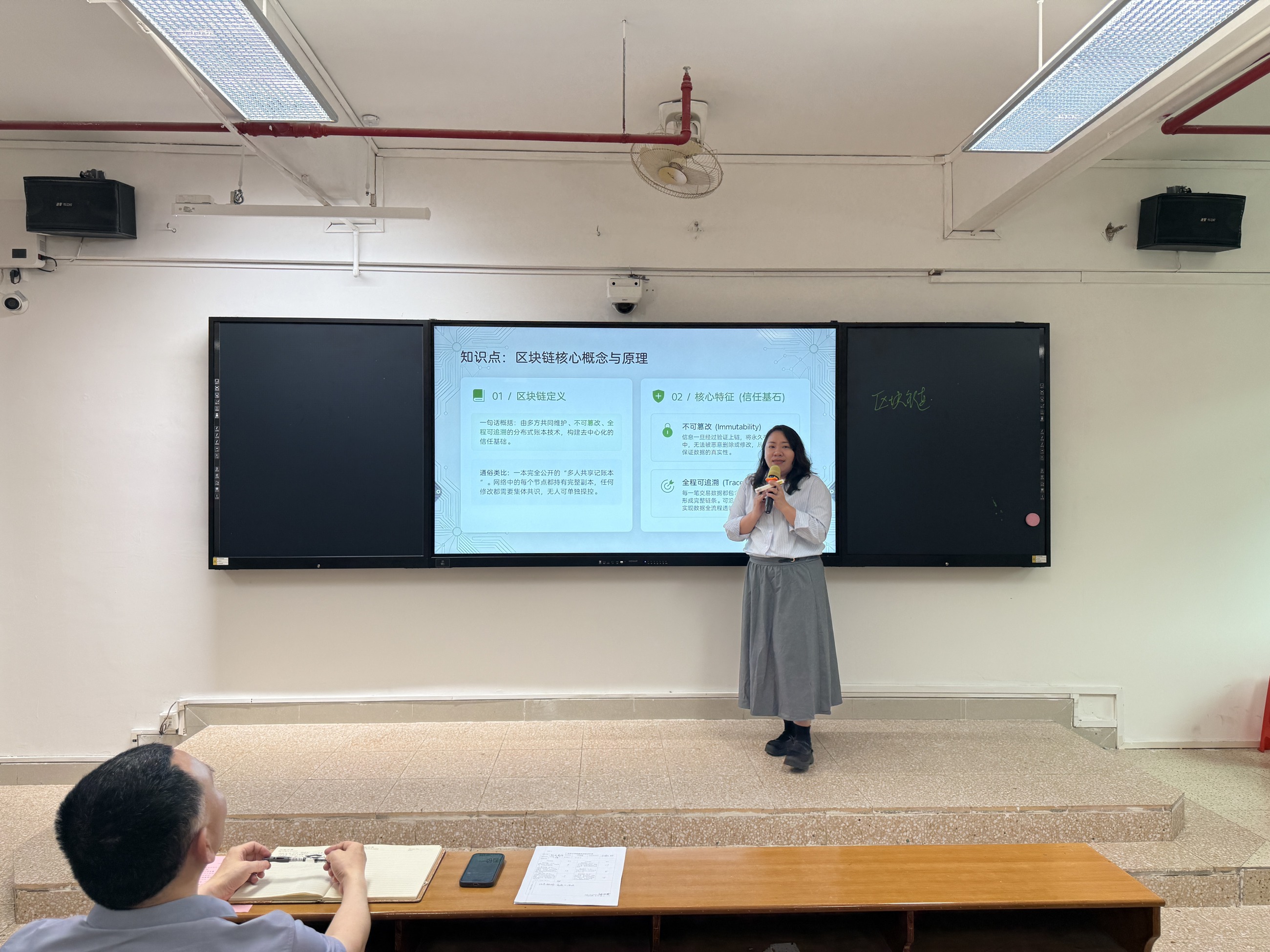 第十一期磨课试讲 (3)