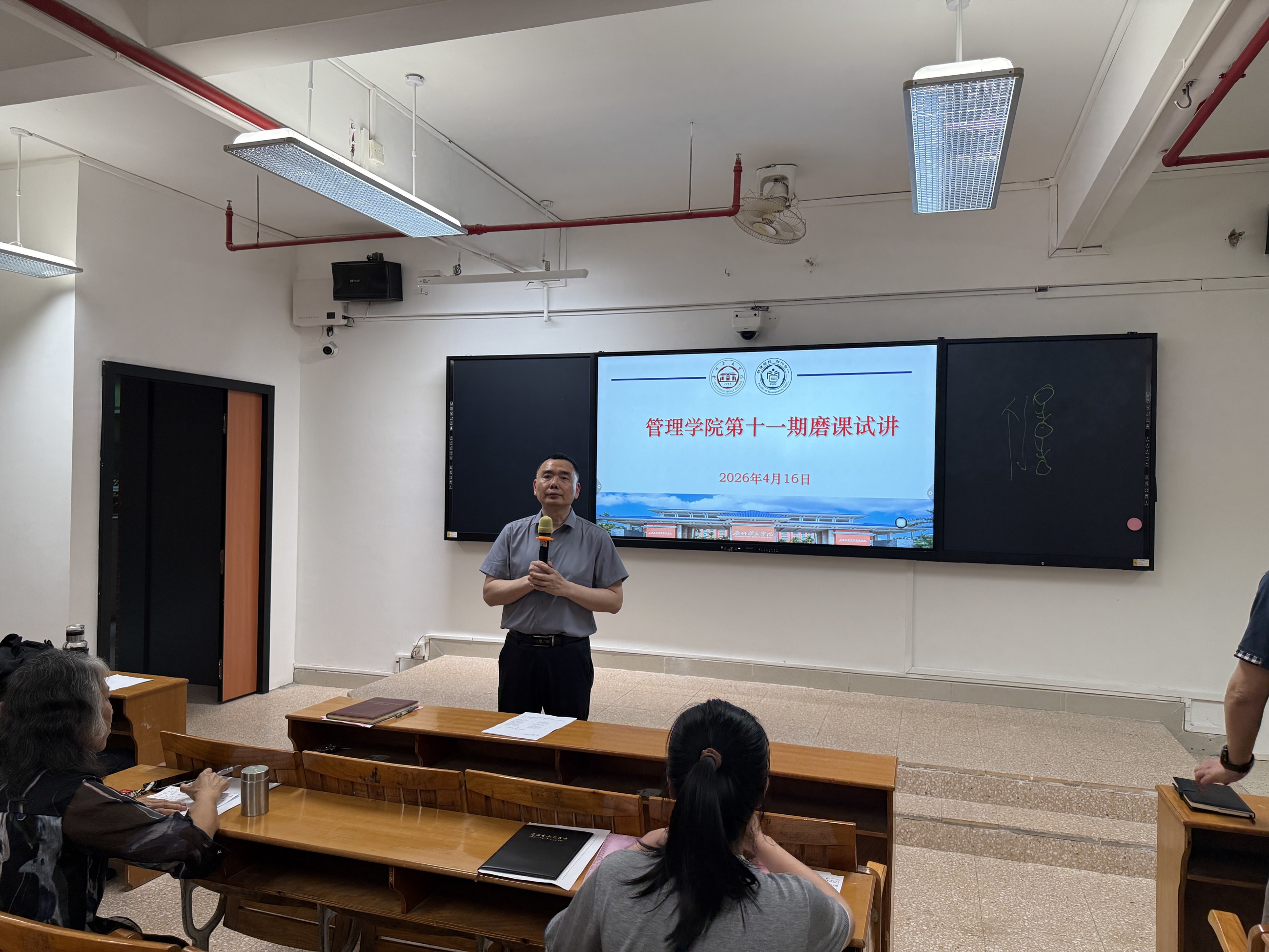 第十一期磨课试讲 (9)