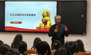 管理学院成功开展思政第一课（二）         