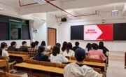 广州华立学院管理学院12月团学工作例会