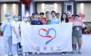 预告 | 以爱之名，无偿献血