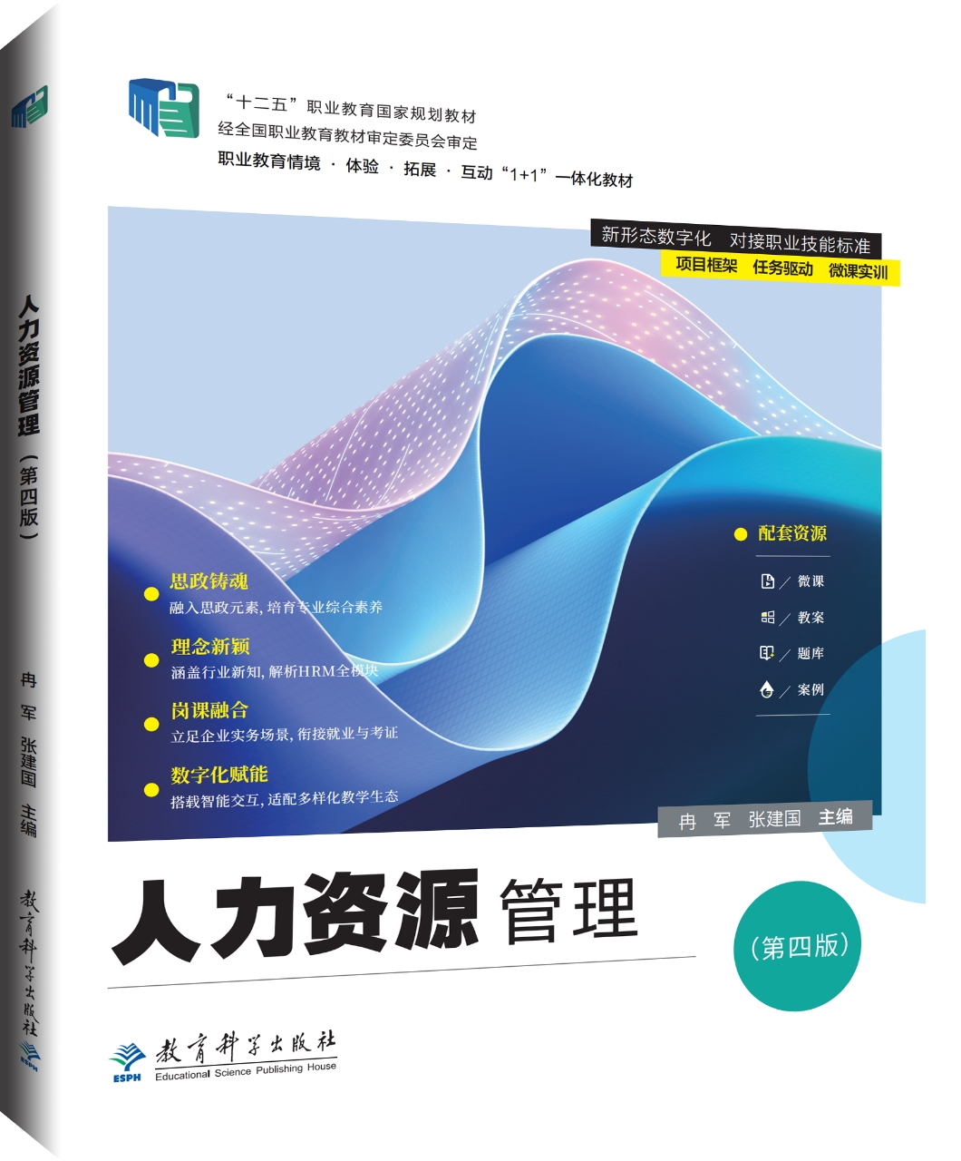 第四版