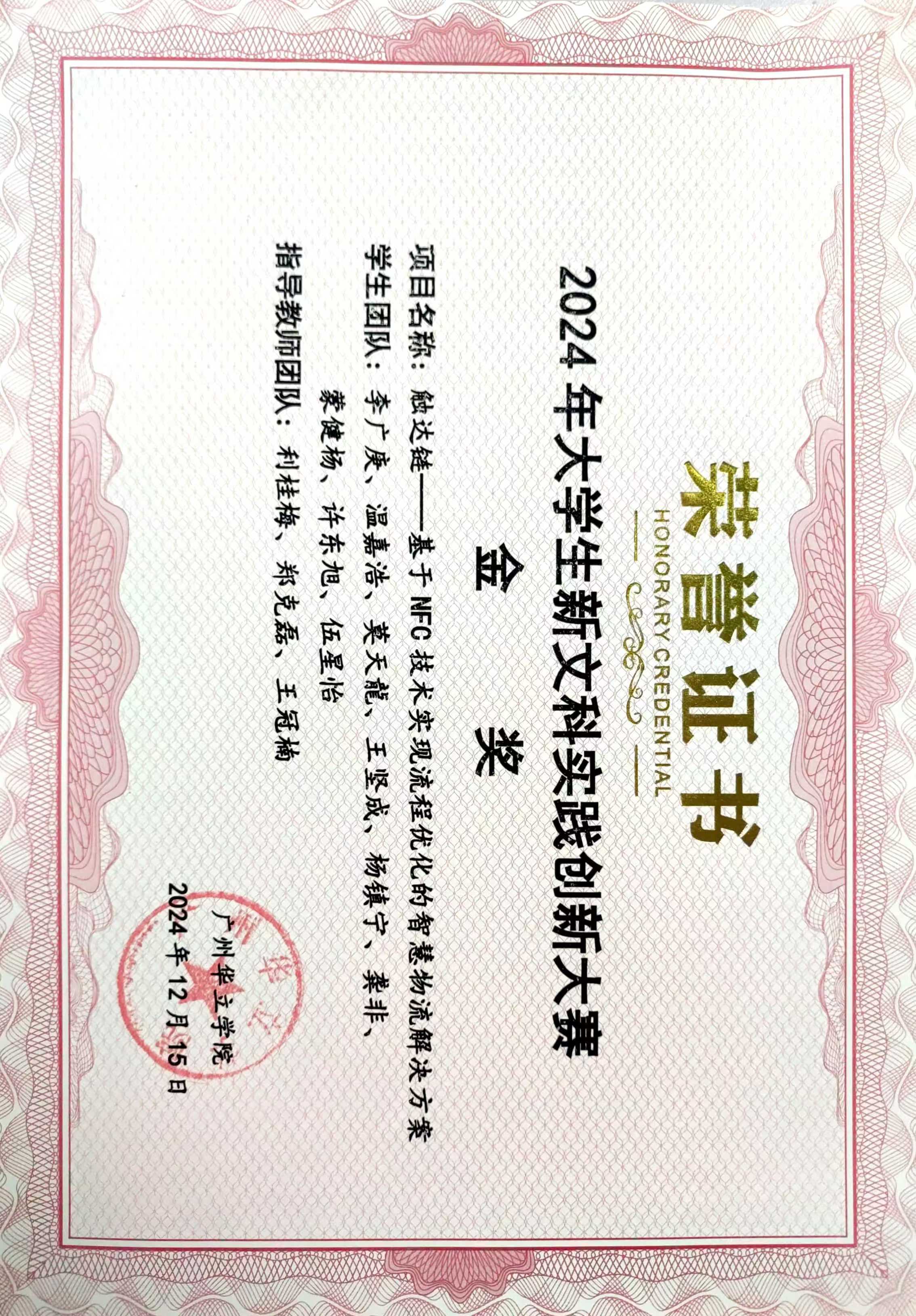 利桂梅老师新文科大赛指导金奖