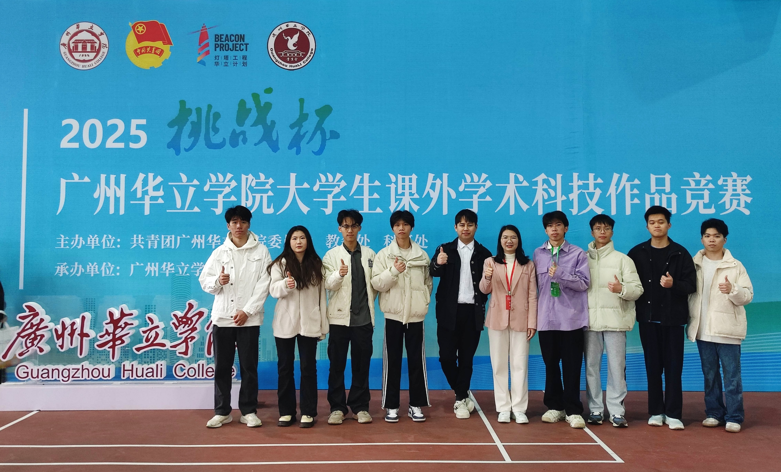 利桂梅老师指导学生参加广州华立学院挑战杯竞赛现场照片20250307(1)