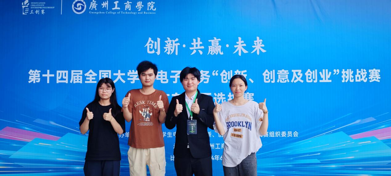 刘落团队第十四届全国大学生电子商务“创新、创意及创业”挑战赛广东赛区省级选拔赛现场1