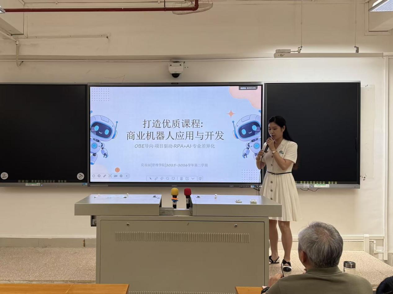 第十二期磨课试讲