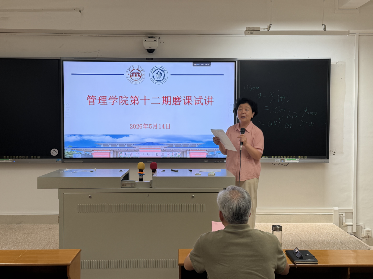 第十二期磨课试讲 (5)