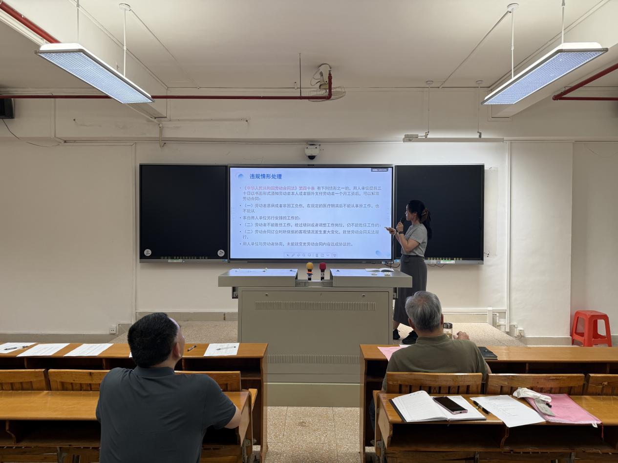 《教职工手册》学习 (4)