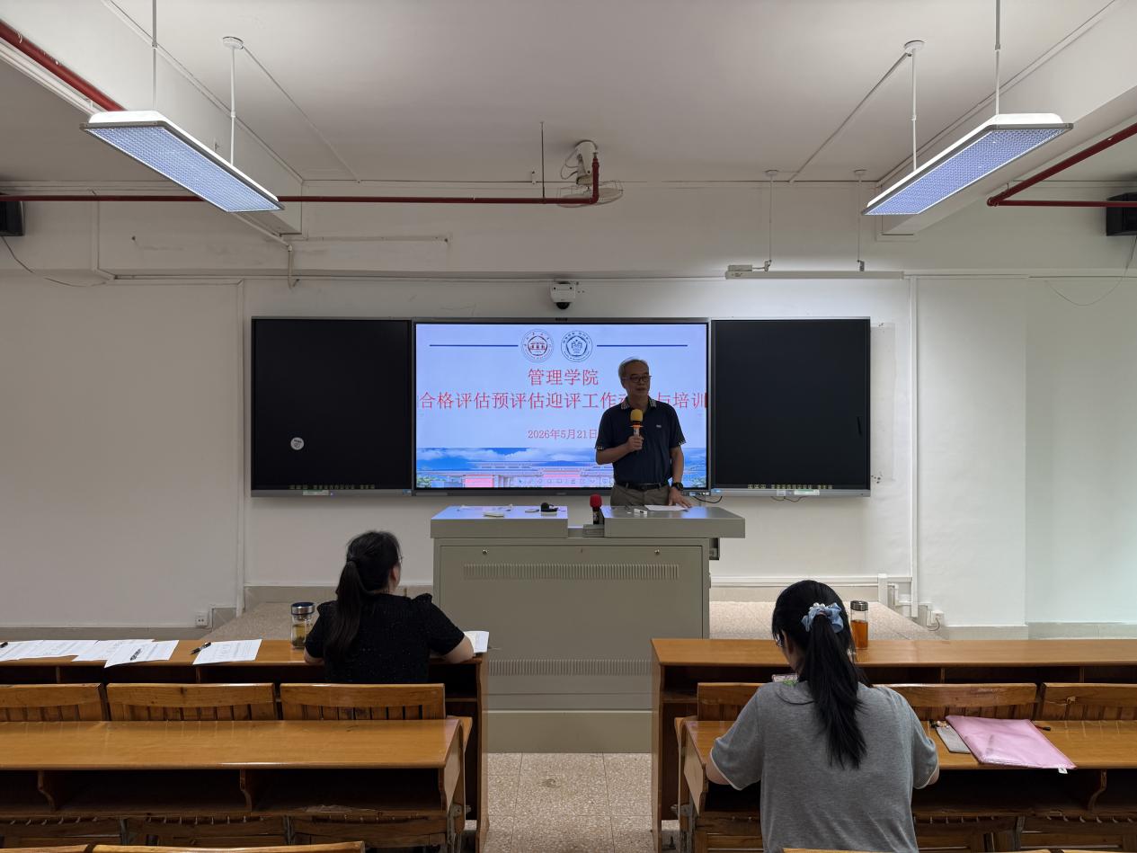 周院本科教学工作合格评估预评估迎评工作动员与培训