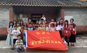 百千万工程 | 玖心助乡突击队西南村夏令营活动圆满结束（总结）