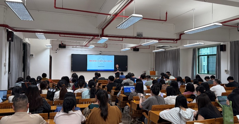 管理学院生产实习动员会