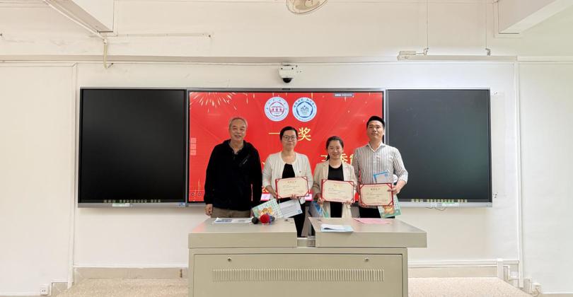 管理学院第八届青年教师教学大赛院内选拔赛颁奖