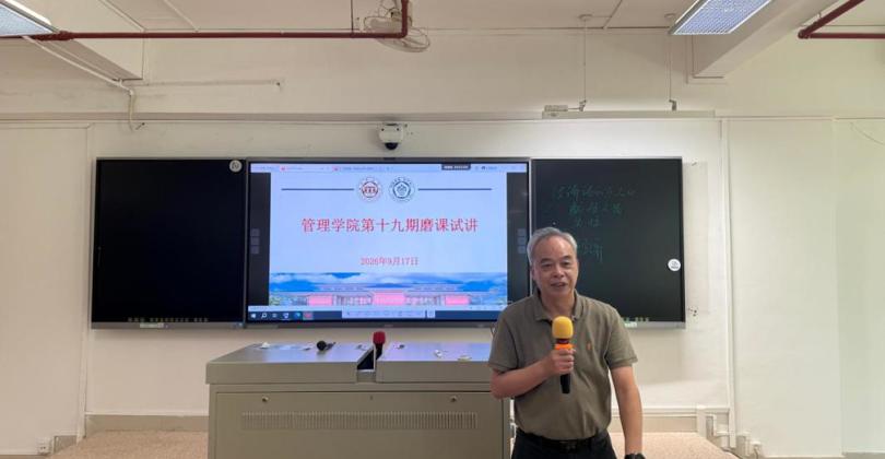 学院开展第十九期磨课活动