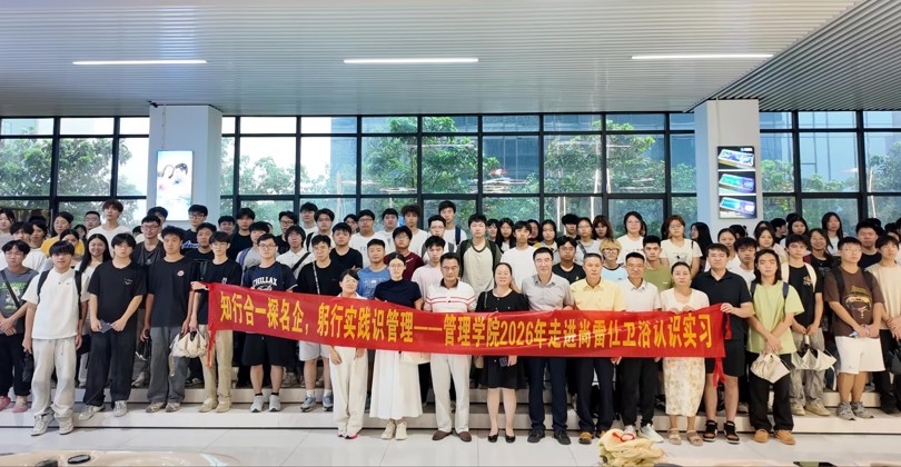 管理学院师生走访尚雷仕开展学生认知实习