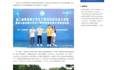 【中国教育在线】广东工业大学华立学院厉害了！快来看看全省第一的桥梁设计！
