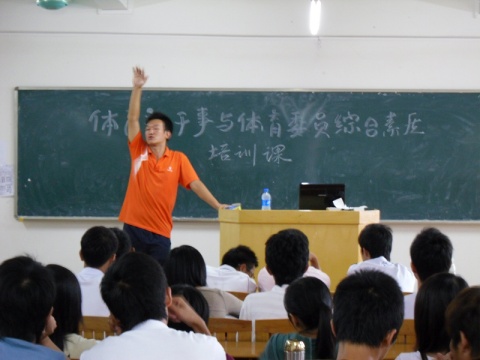管理学部体育部第一次干部培训课胜利召开 - 管理学部学生会 - 管理学部学生会 管理学部体育部第一次干部培训课胜利召开 - 管理学部学生会 - 管理学部学生会
