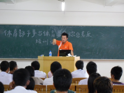 管理学部体育部第一次干部培训课胜利召开 - 管理学部学生会 - 管理学部学生会 管理学部体育部第一次干部培训课胜利召开 - 管理学部学生会 - 管理学部学生会