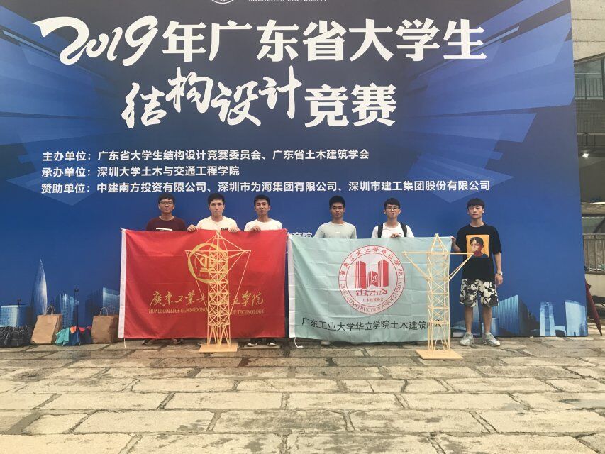 热烈祝贺本院学子在广东省“第十三届全国大学生结构设计竞赛”中斩获两个三等奖_学生社团_学生工作_城建与资源勘探学院