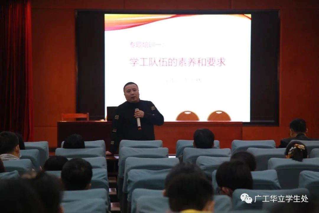 校长助理李玉林做专题培训-3.jpg 校长助理李玉林做专题培训-3.jpg