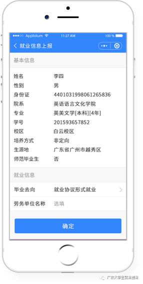 就业创业信息2.png 就业创业信息2.png