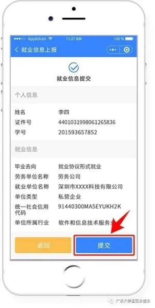 就业创业信息3.png 就业创业信息3.png