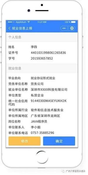 就业创业信息6.png 就业创业信息6.png