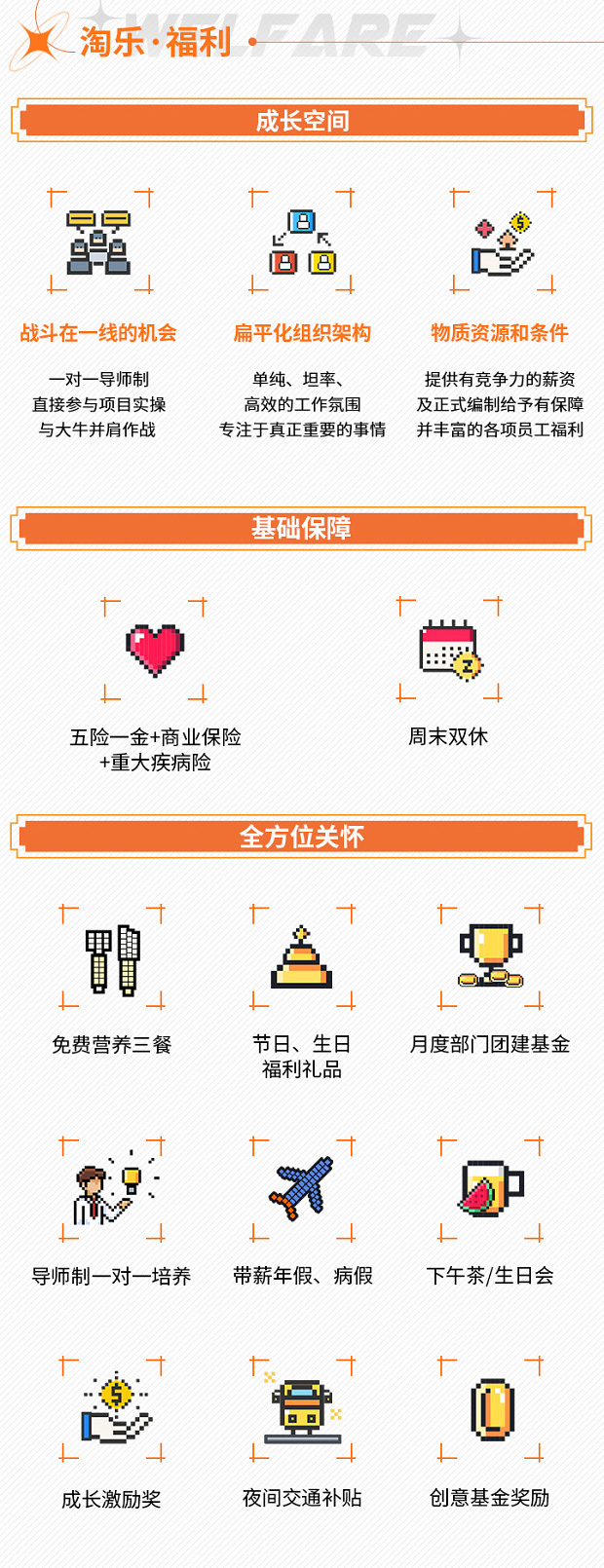 深圳淘乐网络科技有限公司校招图片_04.jpg