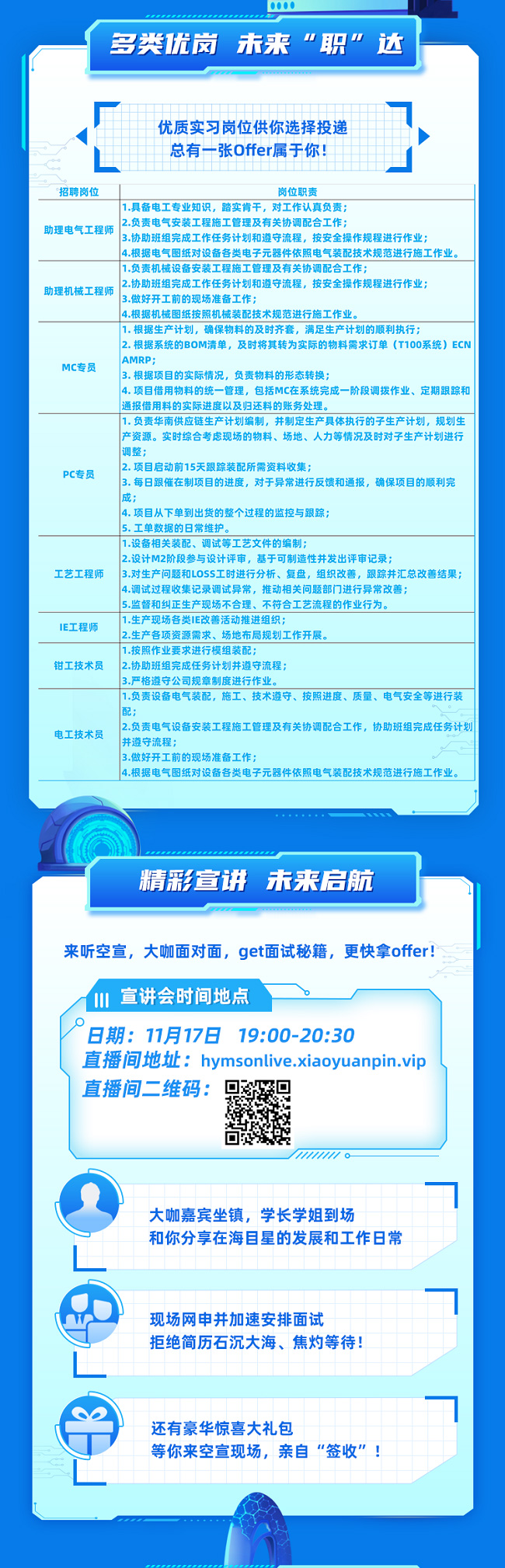 海目星1117江门空宣长图_02.jpg