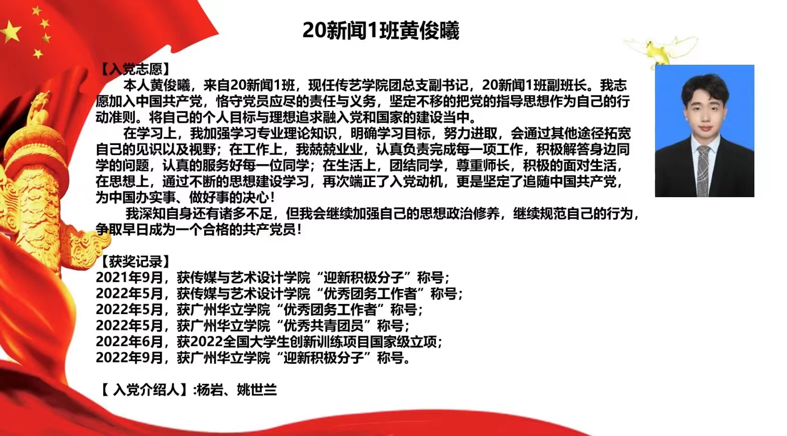 传媒与艺术设计学院党总支学生党支部通表大会4.jpg 传媒与艺术设计学院党总支学生党支部通表大会4.jpg