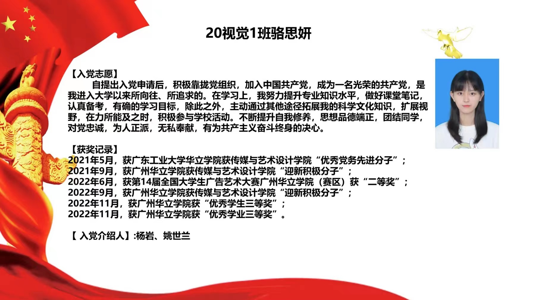 传媒与艺术设计学院党总支学生党支部通表大会5.jpg 传媒与艺术设计学院党总支学生党支部通表大会5.jpg