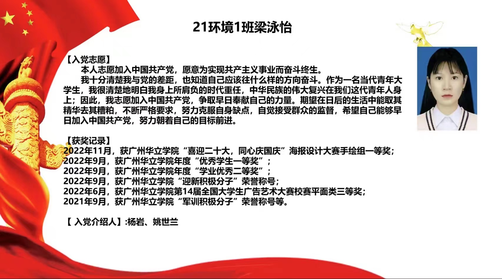 传媒与艺术设计学院党总支学生党支部通表大会6.jpg 传媒与艺术设计学院党总支学生党支部通表大会6.jpg