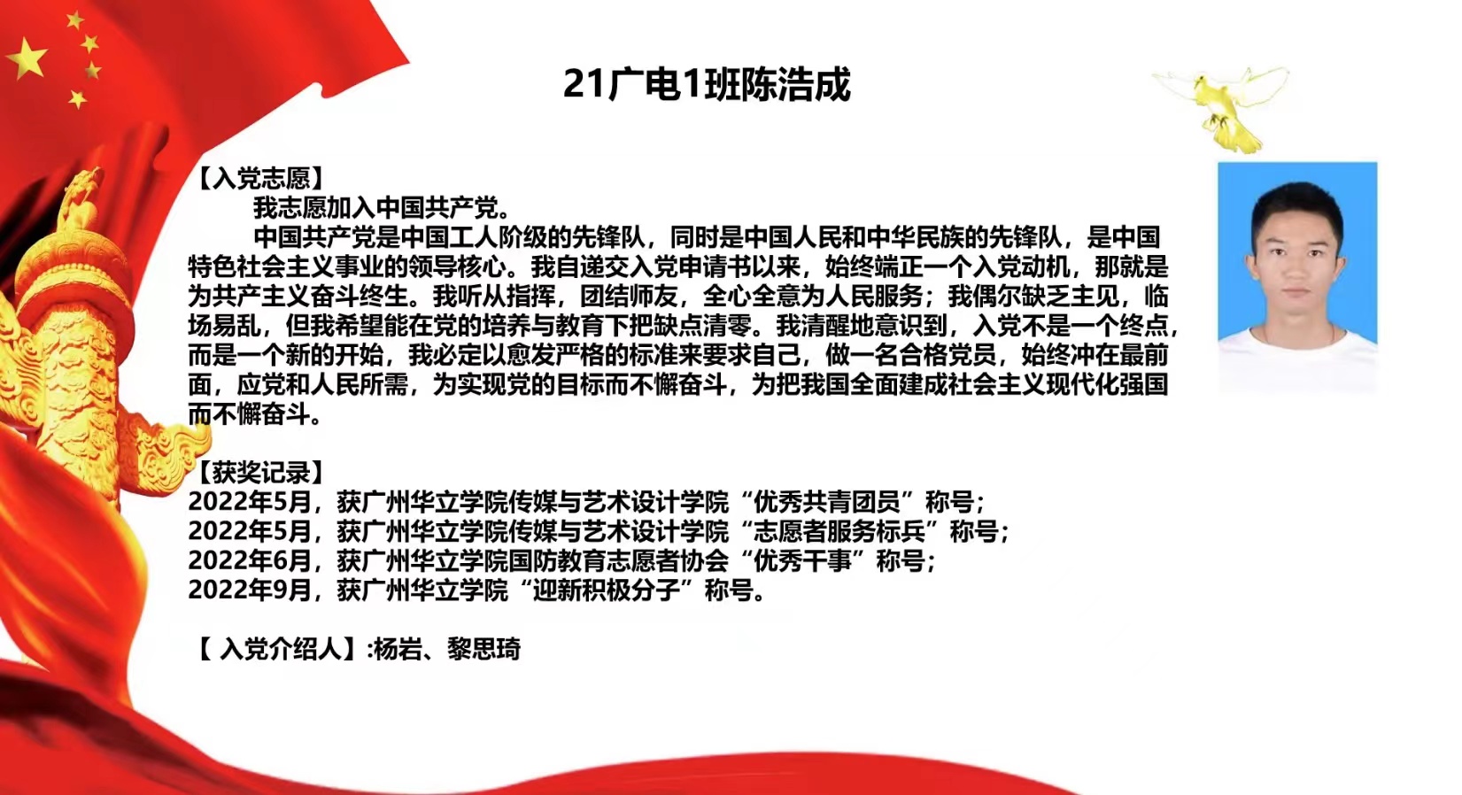 传媒与艺术设计学院党总支学生党支部通表大会7.jpg 传媒与艺术设计学院党总支学生党支部通表大会7.jpg