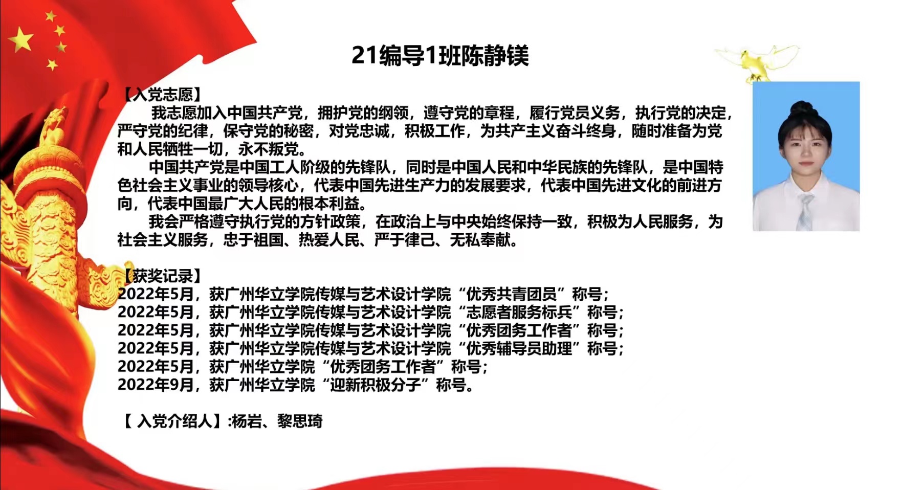 传媒与艺术设计学院党总支学生党支部通表大会8.jpg 传媒与艺术设计学院党总支学生党支部通表大会8.jpg